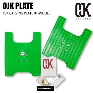 OJK PLATE オージェイケー プレート 01 MIDDLE FS GRN フリースタイル ミドル グリーン カービング プレートST