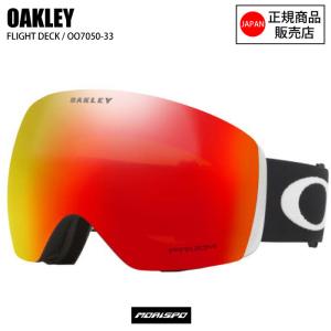 OAKLEY（オークリー） ゴーグル FLIGHTDECK M フライトデッキエム