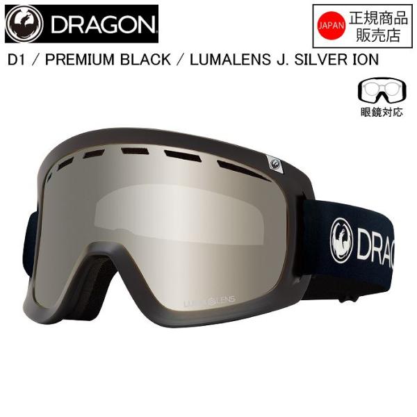 DRAGON ドラゴン D1  ディーワン  PREMIUM BLACK LUMALENS SILV...