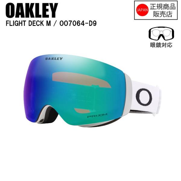 OAKLEY オークリー FLIGHT DECK M  フライトデックエム  MATTE WHITE...