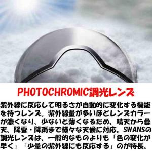 SWANS スワンズ OUTBACK アウトバ...の詳細画像5