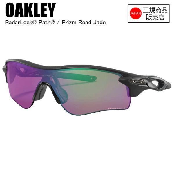 OAKLEY オークリー RADARLOCK PATH (A)  ラダーロックパス Matte Bl...