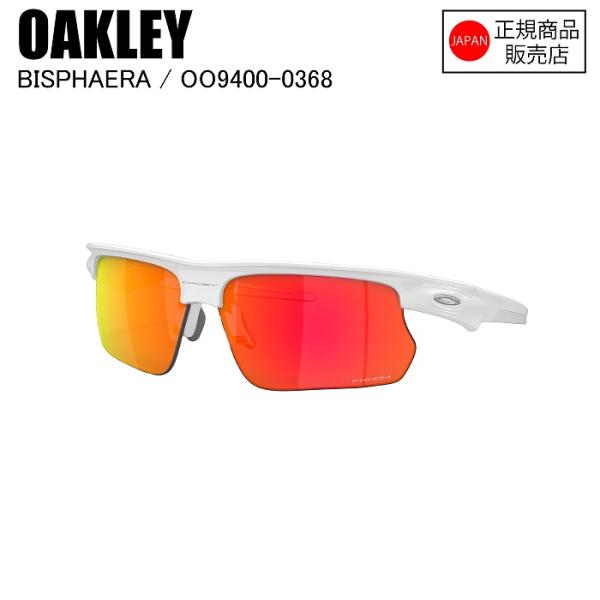 OAKLEY オークリー BISPHAERA バイスファエラ POLISHED WHITE PRIZ...
