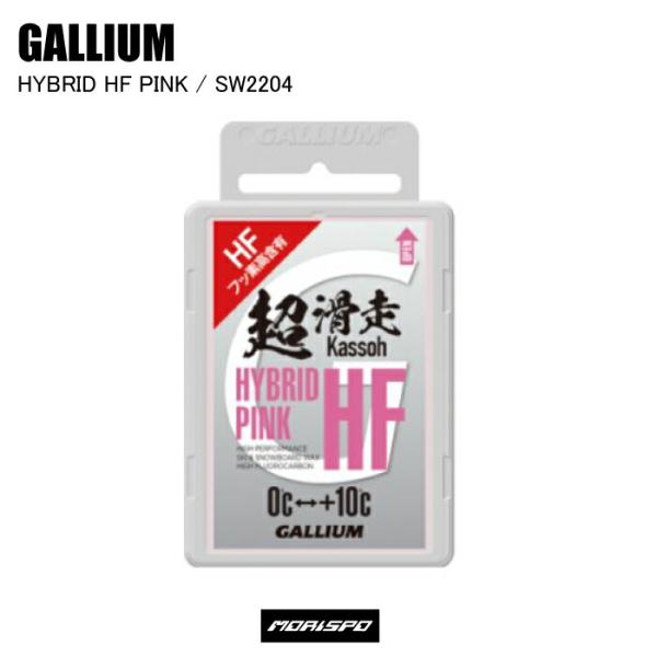 GALLIUM ガリウム PRO HYBRID HF PINK 100G SW2204 スキー スノ...