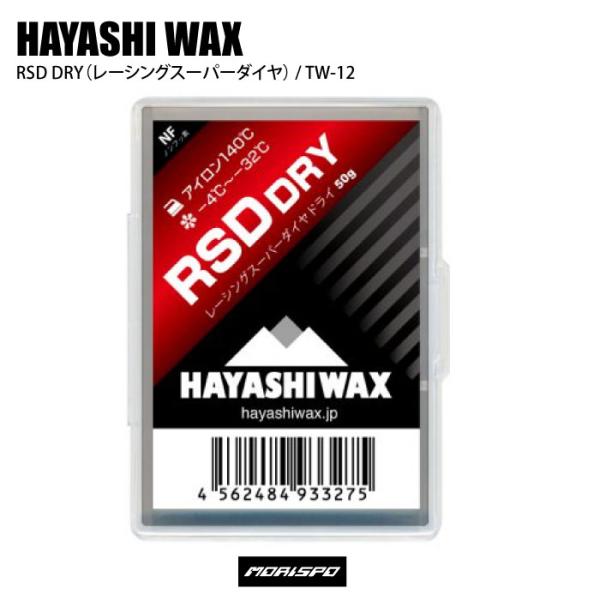 HAYASHIWAX ハヤシワックス レーシングスーパーダイヤ ドライ TW-12 レッド 50g ...