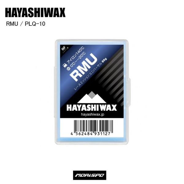 HAYASHIWAX ハヤシワックス RMU　LQD レースミッションユニバーサル PLQ-10 ホ...