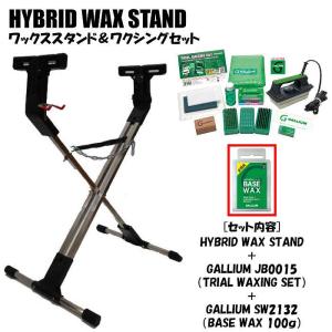 ホットワックススタンドセット HYBRID WAX STAND + GALLIUM JB0015 +...