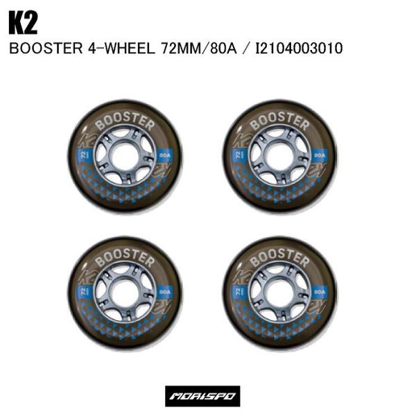 K2 ケーツー BOOSTER 4-WHEEL PK ブースター4ウィールパック I21040030...