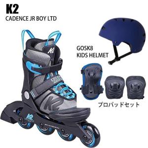 K2 ケーツー インラインスケート ジュニア CADENCE JR BOYS LTD GRY/BL + ヘルメット + プロパッドセット I220205701 子供 正規品ST｜stadiummorispo