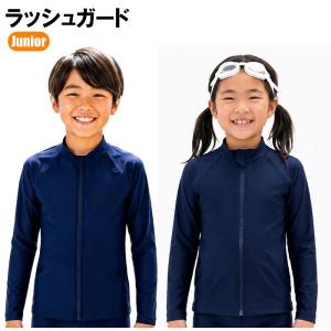 ラッシュガード プール 海 水遊び 長袖 速乾 スクール水着 UVカット UPF50＋ 日焼け対策 ジュニア 子ども用 学校プール 130cm 140cm 150cm 160cmST