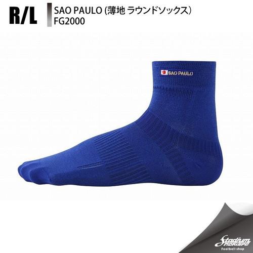 R/L アールエル SAO PAULO (薄地 ラウンドソックス） FG2000 (20)ブルー サ...