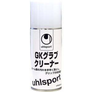 UHLSPORT ウールシュポルト ＧＫグローブクリーナー U1013 サッカー 小物その他ST｜stadiummorispo