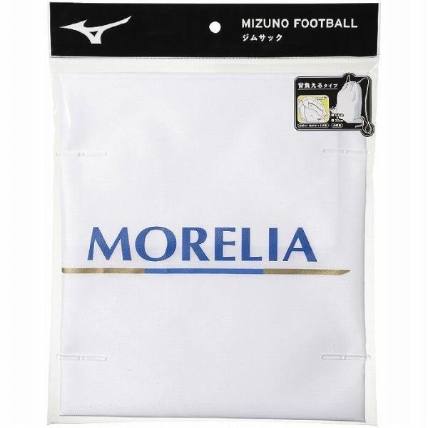 MIZUNO ミズノ P1GZ240025 モレリアジムサック ホワイト サッカー 小物ST