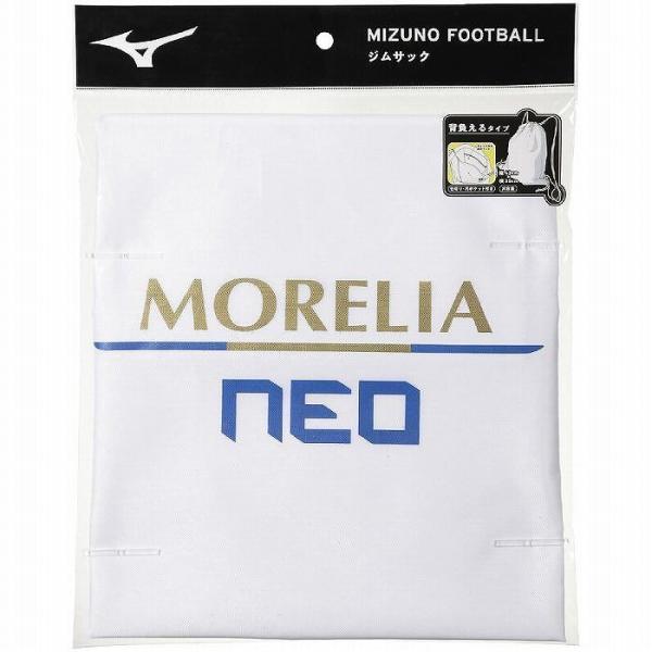 MIZUNO ミズノ P1GZ240125 モレリアネオジムサック ホワイト サッカー 小物ST