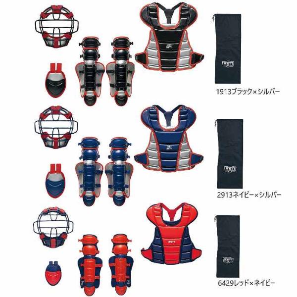 ZETT ゼット 少年軟式用 キャッチャー防具 4点セット 専用袋付き BL8330AST