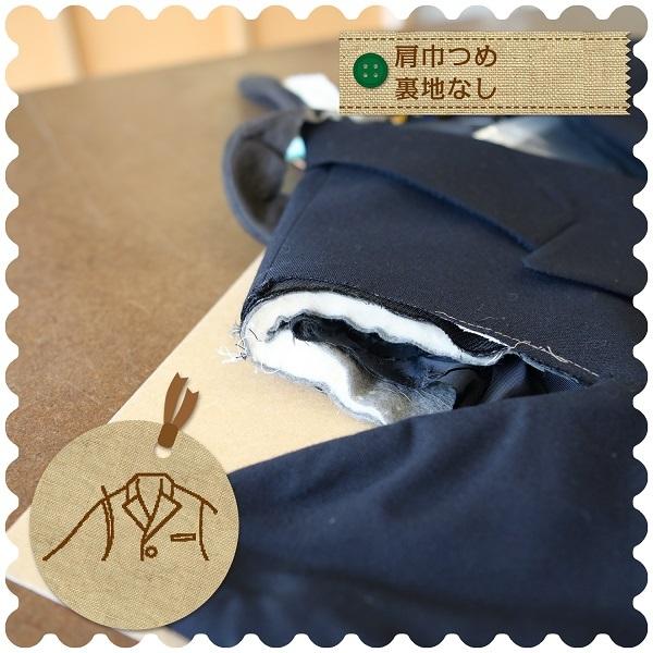 ジャケットのお直し 肩巾つめ（裏地なし）