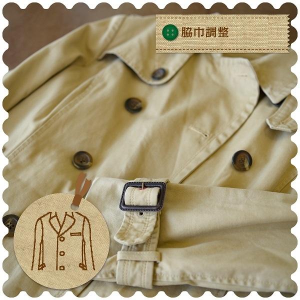 ブルゾン・コートのお直し 脇巾詰め