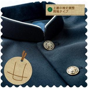 学生服・ユニフォームのお直し 上着の袖丈詰め/筒袖タイプ｜stage9