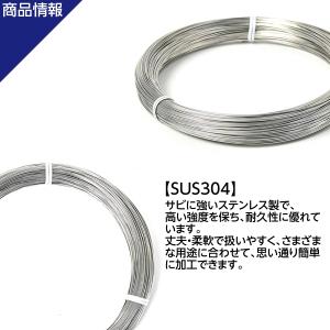 ステンレス線 #21 線径 0.8mm 重さ ...の詳細画像2