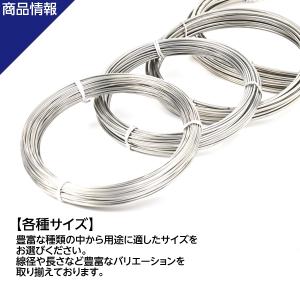ステンレス線 #21 線径 0.8mm 重さ ...の詳細画像3