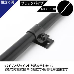 NTY メタルジョイント NTY-13B ブラ...の詳細画像2
