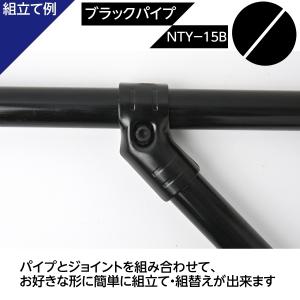 NTY メタルジョイント NTY-15B ブラ...の詳細画像2