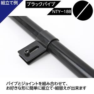 NTY メタルジョイント NTY-18B ブラ...の詳細画像2