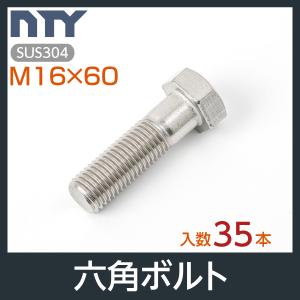 六角ボルト 半ねじ M16×75 4本 首下:75mm 平径:24mm 厚み:10mm 六角ボルト 半ねじ M16×75 4本 首下:75mm 平径:24mm 厚み:10mm