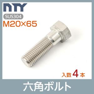 SUS304　六角ボルト　M22×130（32本セット） M22×85 六角ボルト 半ねじ(ステンレス)(小箱) 大阪魂 メートル並目