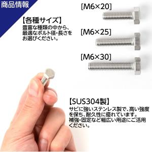 六角ボルト 全ねじ M6×20 10本 首下:...の詳細画像2