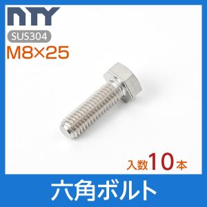 六角ボルト 全ねじ M8×20 10本 首下:20mm 平径:13mm 厚み:5.5mm