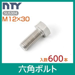 六角ボルト 全ねじ M8×20 小箱入り200本 首下:20mm 平径:13mm 厚み:5.5