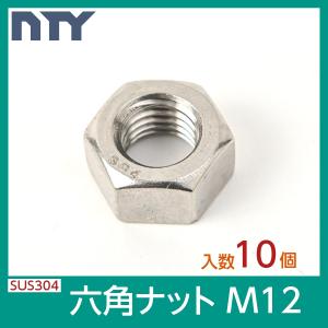 六角ナット M10 小箱入り300個 1種 並目 厚み:8mm 二面幅:17mm 六角ナット M10 小箱入り300個 1種 並目 厚み:8mm 二面幅:17mm