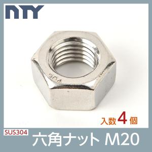 在庫限り】六角ナット M22 4個 1種 並目 厚み:18mm 二面幅:32mm SUS304