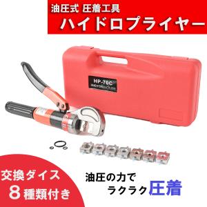 富士物産　油圧圧着工具　325型 富士物産 325型 油圧式端子圧着工具 ラムシリンダー : TOOLBOX第二産業