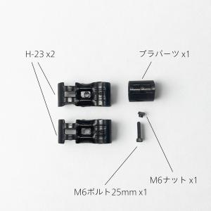 NTY メタルジョイント NTY-17B ブラ...の詳細画像4