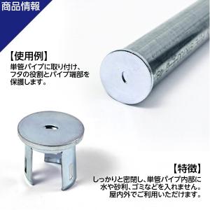 単管パイプ キャップ NTY-TACAP Φ4...の詳細画像2