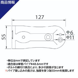 固定金具 単管パイプ NTY-TA13 Φ48...の詳細画像3