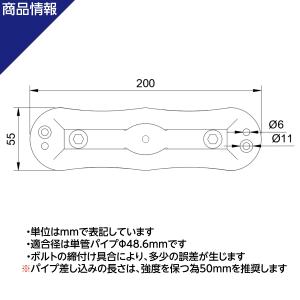 板受け 両サイド ビス止め 単管パイプ NTY...の詳細画像5