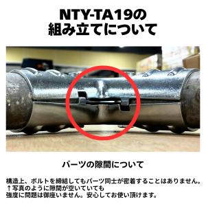 単管パイプ ジョイント NTY-TA19 Φ4...の詳細画像4