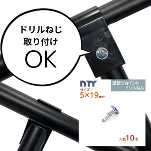 板受けパーツ Φ28 直径 28mm用 プラス...の詳細画像4