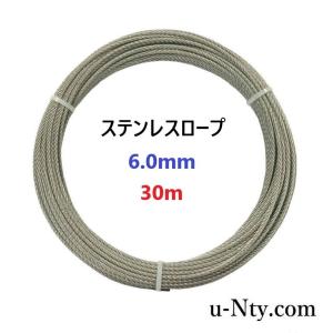 ワイヤーロープ 線径 6.0mm 30m巻 ステンレス ロープ DIY フェンス 物干し 柵 落下防止 台風 地震対策 防災 架線｜NTY Yahoo!ショッピング店