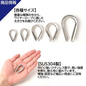 シンブル 適合ワイヤー径 6.0mm ステンレ...の詳細画像2