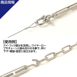 枠式 ターンバックル M12 アイ&フ...の詳細画像3