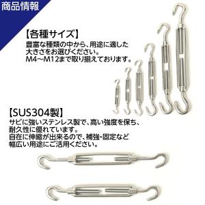 枠式 ターンバックル M4 フック式 ボトルス...の詳細画像2