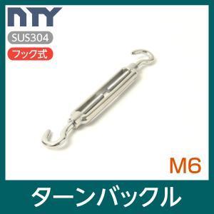 枠式 ターンバックル M6 フック式 ボトルスクリュー ステンレス 建設 電気 架線 型枠 DIY 倉庫 固定 台風 地震対策 防災｜NTY Yahoo!ショッピング店