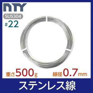 ステンレスワイヤー 実寸0.8ミリ200M（樹脂コート） ステンレス線 #21 線径 0.8mm 重さ 1kg 長さ 250m SUS304 針金 細い