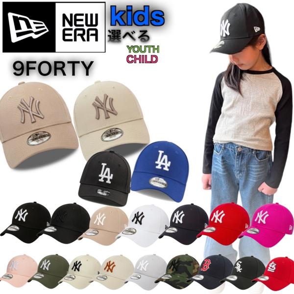 ニューエラ Newera キャップ キッズ Youth ナインフォーティ チャイルド 選べる Chi...