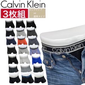 カルバンクライン calvin klein アンダーウェア インナーウェア メンズ ボクサーパンツ ロング ショート ブリーフ 下着 3枚セット CALVIN KLEIN BOXER BRIEF｜staiwan