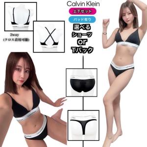 カルバンクライン ブラジャー 下着 セット Q...の詳細画像4